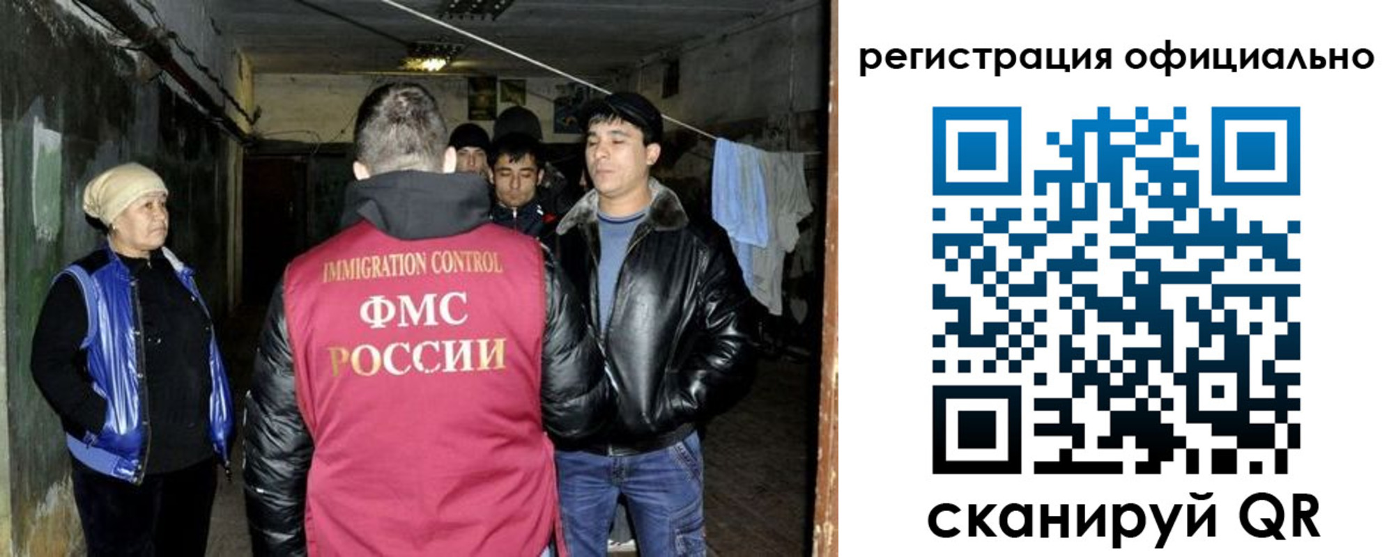 миграционный учет в Почепе