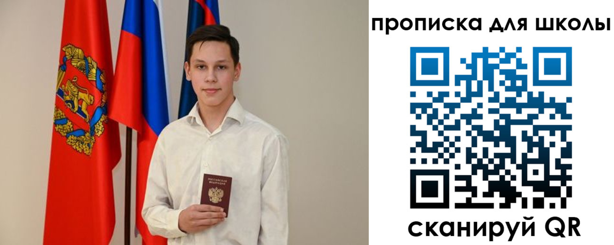 прописка штамп в Почепе