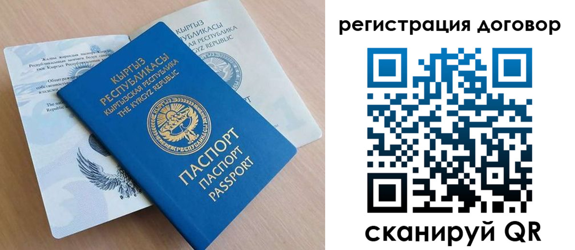 временная регистрация в Почепе
